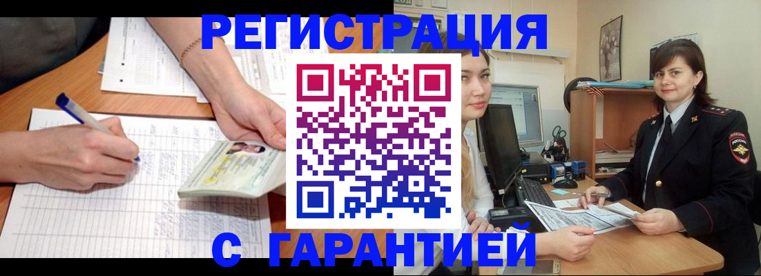 временная регистрация недорого в Губкинском