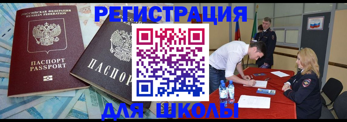 временная регистрация адрес в Губкинском