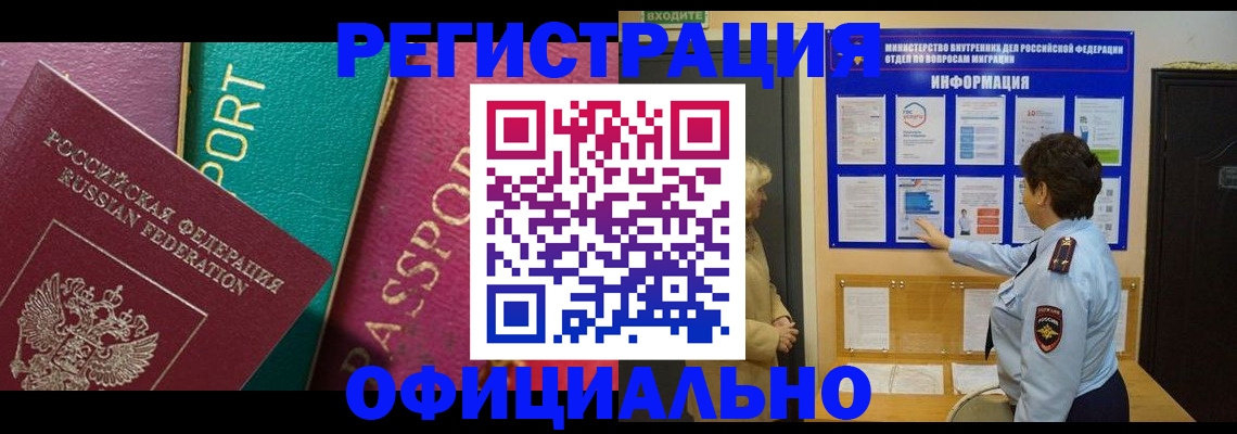 прописка для школы в Губкинском